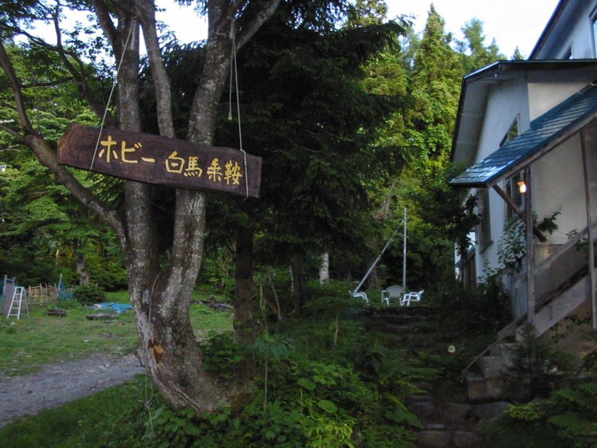 Pension Hobby Hakuba Norikura Otari المظهر الخارجي الصورة